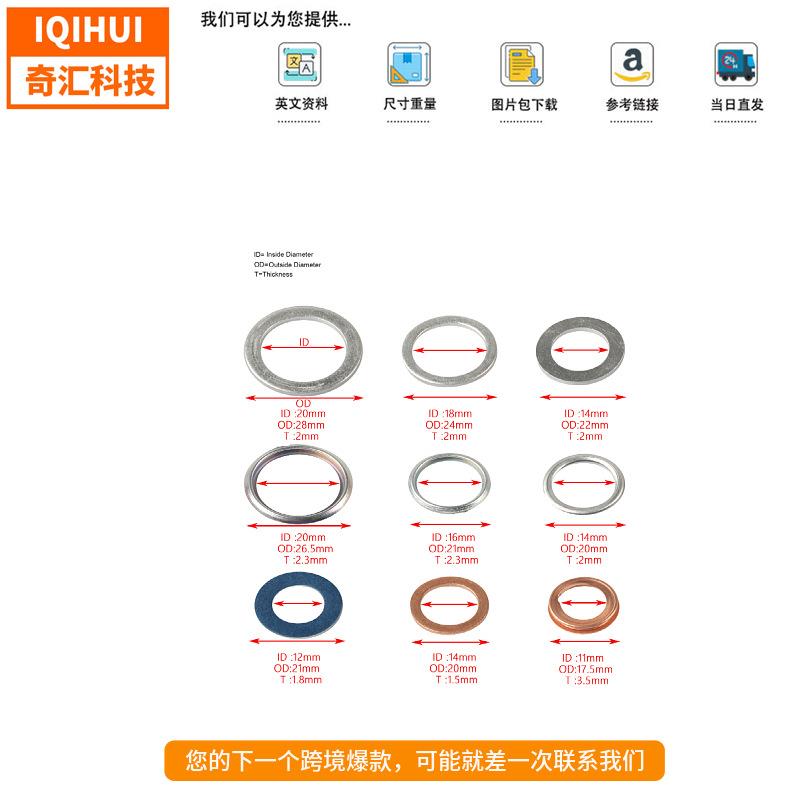 跨境热垫销140只-装放油螺丝/油底壳放油螺丝圈/垫片维修放油螺丝