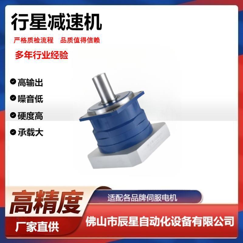 卓蓝斜齿高精密行星减速机AF09角0直-5-K7-19减速1器齿AF-060-2轮