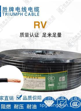 胜牌RV电子线1.OBF/.5/4/6平方软铜5芯电线2PVC绝缘多股绞导合线