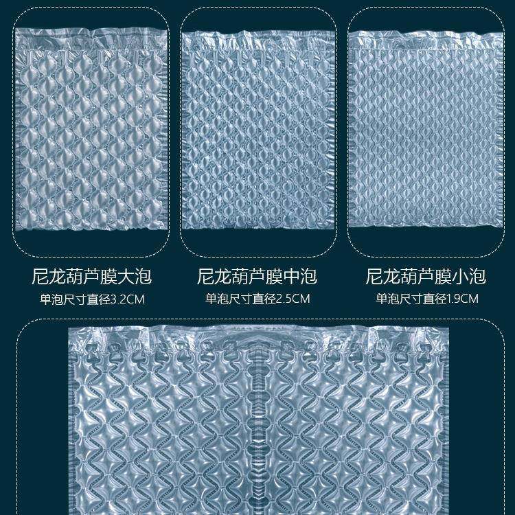 填尼龙葫芦膜高包抗压材质充气打泡沫垫缓冲减震快递包IFQ装充气,包装,气泡袋,淘宝优惠券,粉丝福利购,淘宝优惠卷