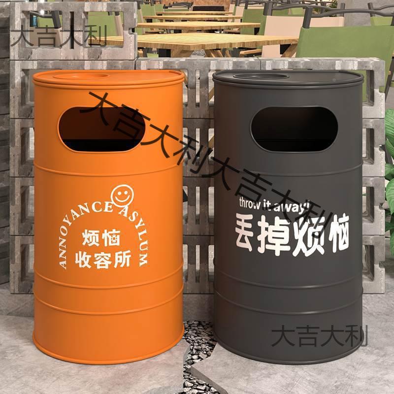 复古工业垃圾筒高铁油桶外号风创意个性网红550颜值垃户圾桶商用