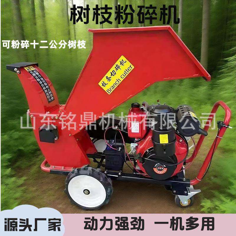 农业树枝粉碎机LQG家用小型干湿两用枝移电园动柴油动果园林树碎