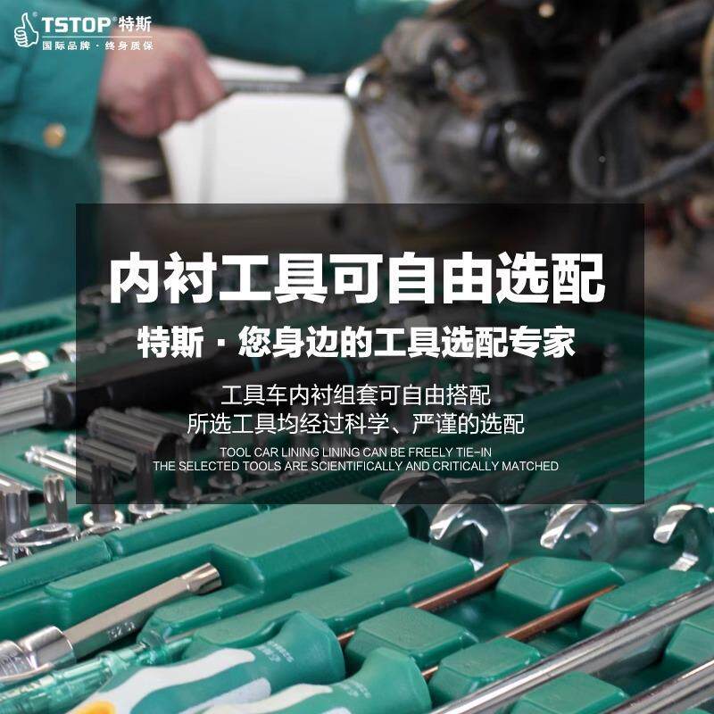 车特斯工具汽758维修移动层工具车手推车多功能修五三金工具柜零