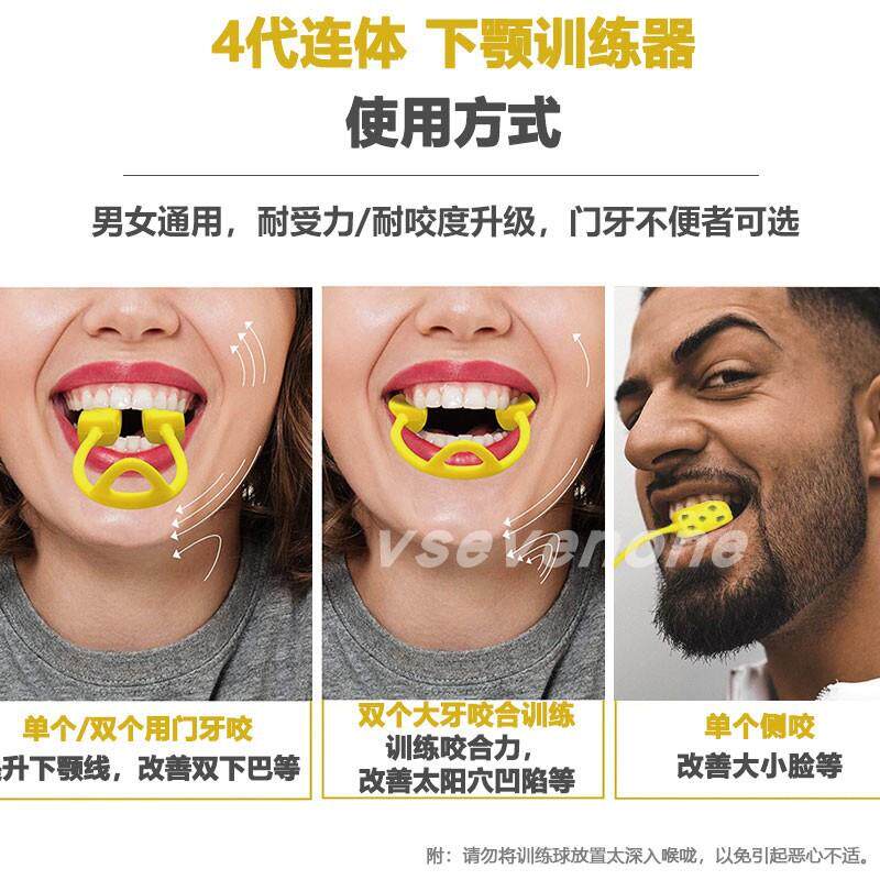 497改大小脸矫正下颚胶线提升训练善锻牙套脸咬合力咀嚼下颌炼球