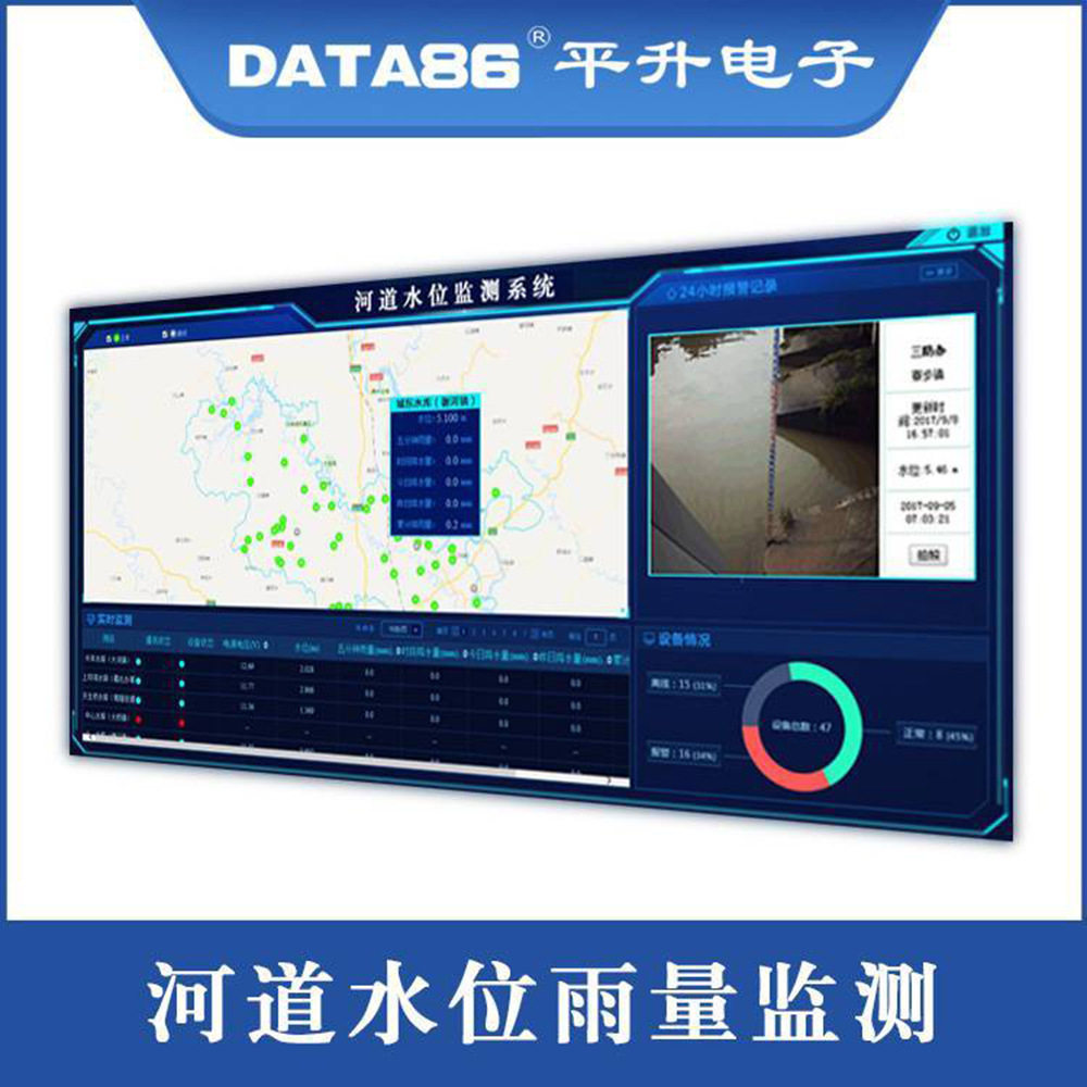 智慧河道建设水位水质自动监测系统 河湖水文气象监测站 性能稳定