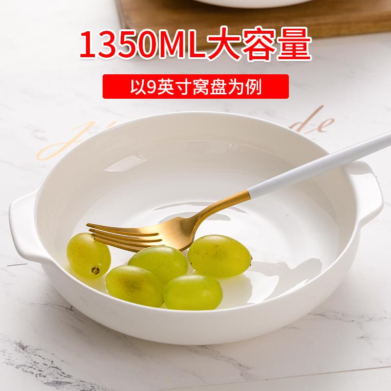纯白陶901瓷窝盘子双沙耳烤面盘家具用菜盘大号创意骨瓷餐带耳拉