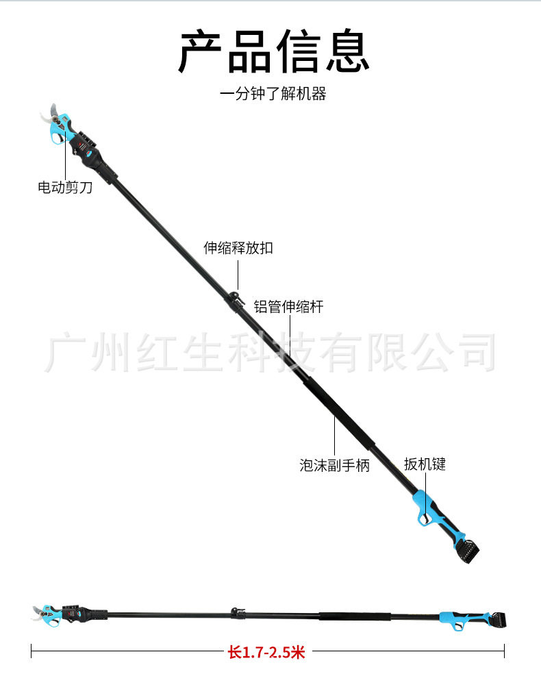 嘉航电动伸缩高枝剪 园林修枝剪充电粗枝无线便携可伸缩高空剪
