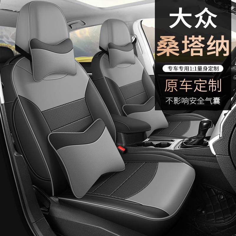13-202款大桑塔纳专用汽5车众座套透气打孔四通用季全DWV包皮革坐