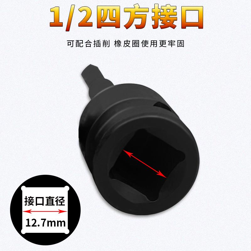 1/2大飞气动短标准六角炮风连485181体批头H4H9电动风动内旋具套
