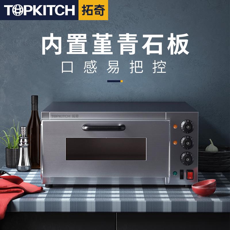 拓奇商挞用电烤双层大容量烘烤披萨蛋箱大二层二盘型烘焙烤炉687
