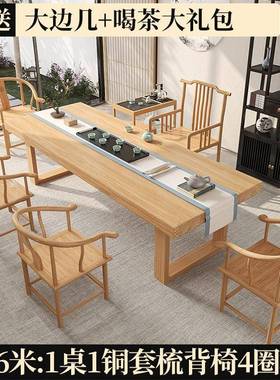 实式木大板茶桌椅组合桌一五椅新DBCZ2204中家用阳台台功夫小茶泡