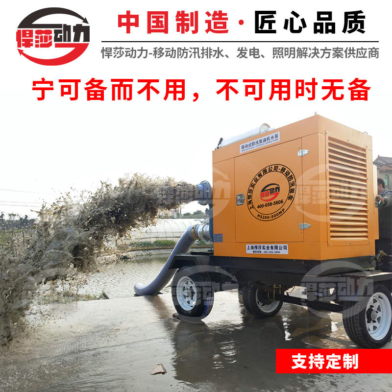 悍莎动力防汛柴油机水泵
