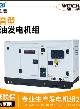 小型潍柴发电2开架式-0k发w开柴油电架机组25KVA无刷电机generat