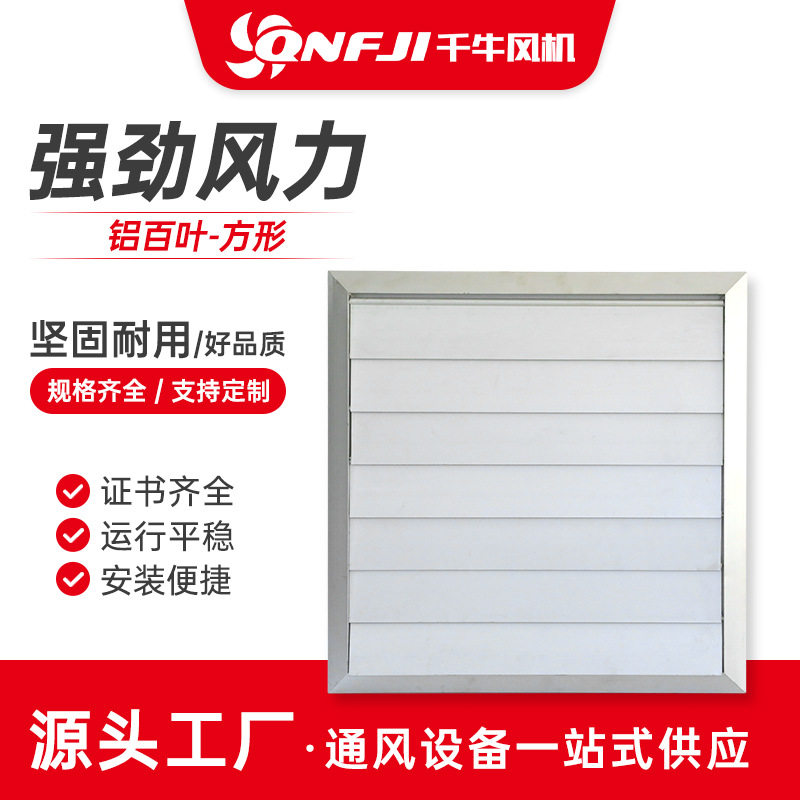 铝方形自垂百叶风口通风排气