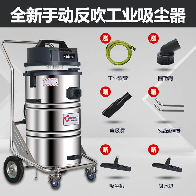 小型211工业吸尘器8X大功率集吸尘机W-307BA工厂尘机灰尘颗粒铁屑