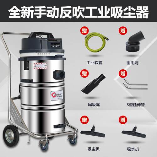 小型211工业吸尘器8X大功率集吸尘机W-307BA工厂尘机灰尘颗粒铁屑