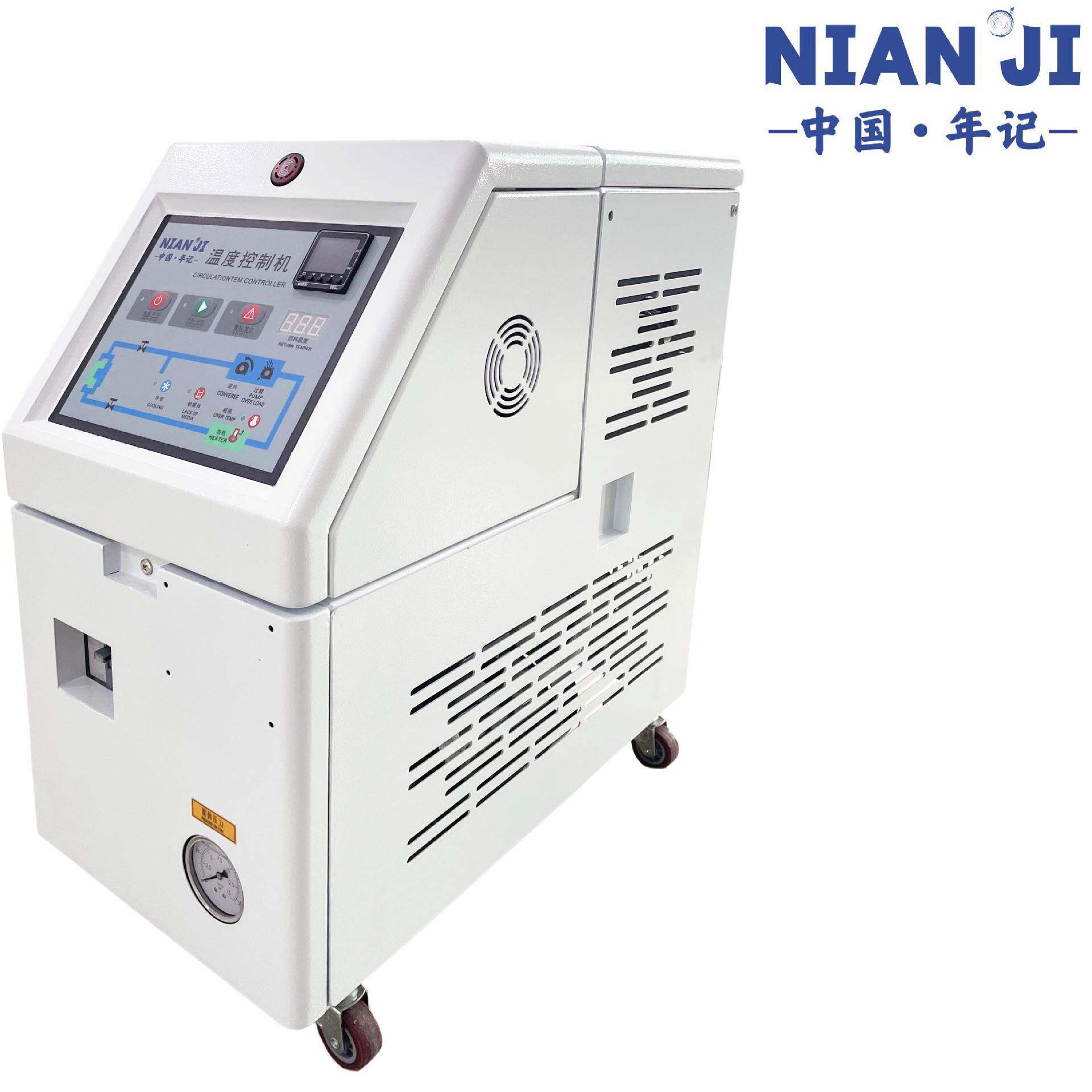 拌直模具自动控温机液态硅橡胶温模机120度水温906销机搅罐工业温