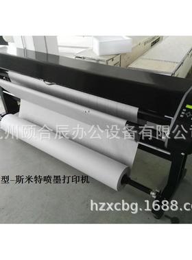 高速斯米特装CAD机喷墨绘图ST1ST-1900T9仪00TPH排版出图机唛架服