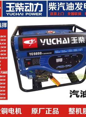 柴柴油发电5机3KWKW8KW0KW1玉5KYC4800TW家用户外应急静音柴油1发