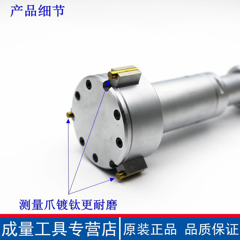 成量三爪内径千分717尺高精度3点内5孔测微器式套装1620-25-30-40