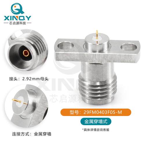 射同轴连频接器.92母头金属2穿墙40GHz高频两996孔法兰固定连接头