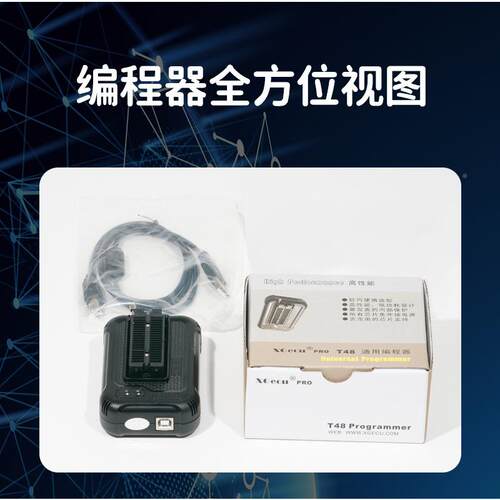 T48器TL866II升级配T48版通用编程笔记i本汽车主板ECBos+12个件