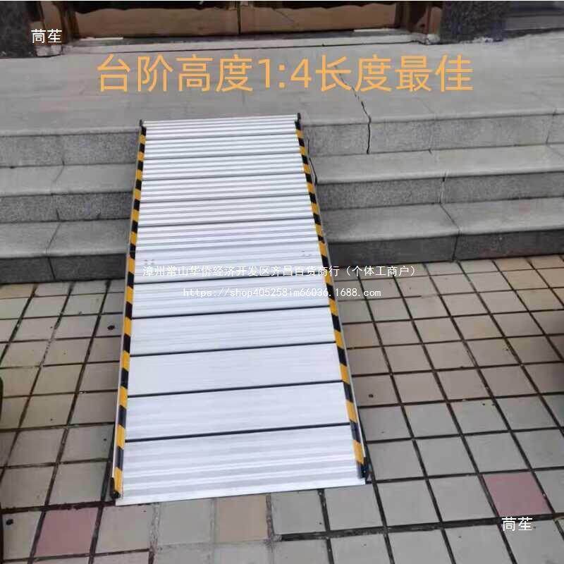 轮椅坡板上下梯阶台垫卸货电楼动摩托上车无障碍通道门槛无品牌/