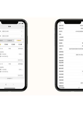 4人G无XNP线脸扫售饭机消费系码统鄂州无年费
