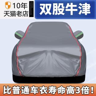 汽车车衣车罩防晒隔热防遮阳罩加厚防四季 外罩 雨通用全雪573冬季