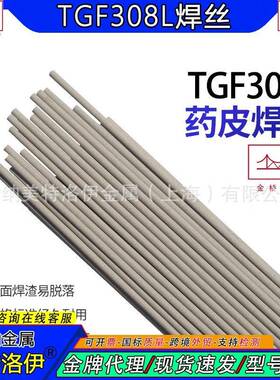 桥TGF308L背面自保护不钢锈氩JYT弧焊丝金TG316L免充氩不锈钢F焊