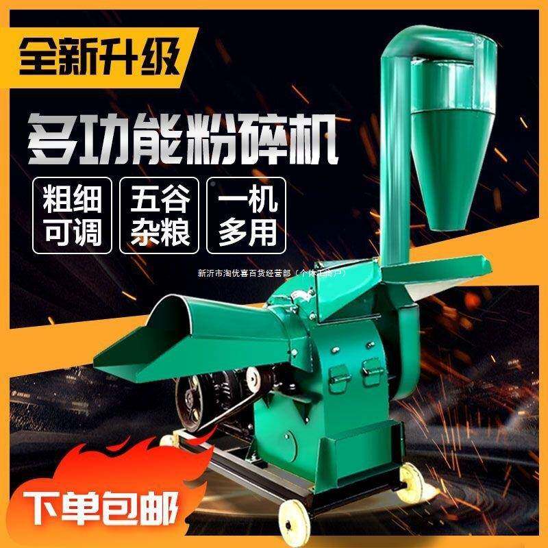 殖大型粉碎机TDG养干玉米湿两用棒子细糠磨粉机