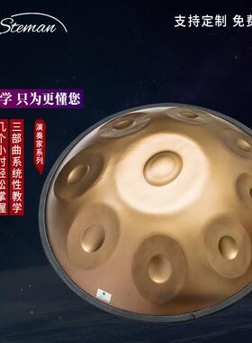 AS手碟专业级H乐andpan9-17note舌手碟器d小调演奏级空灵鼓忘忧鼓