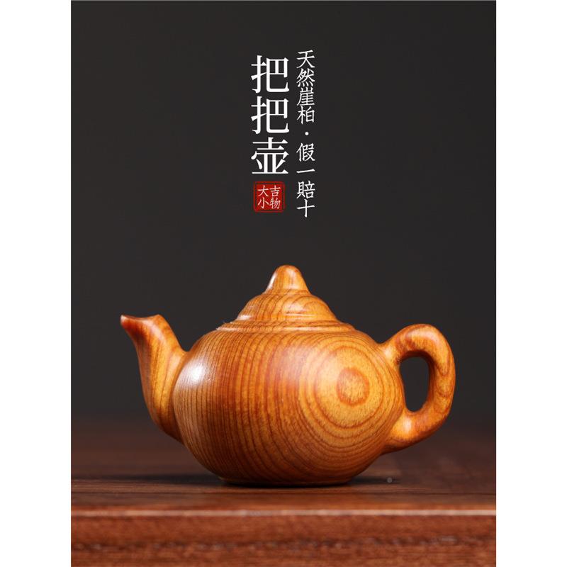 崖天然太行柏木雕刻简约把把件壶500茶壶木手把摆件文玩小雕挂件
