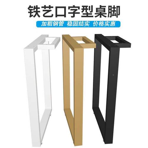 办公无品牌/支桌架吧台脚边桌腿橱柜撑脚书餐台脚铁艺桌支架单支