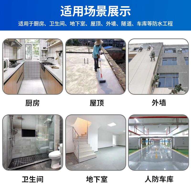 K11防水浆涂料外墙房顶漏水补漏水材料厨防卫屋顶887装防水砂修料