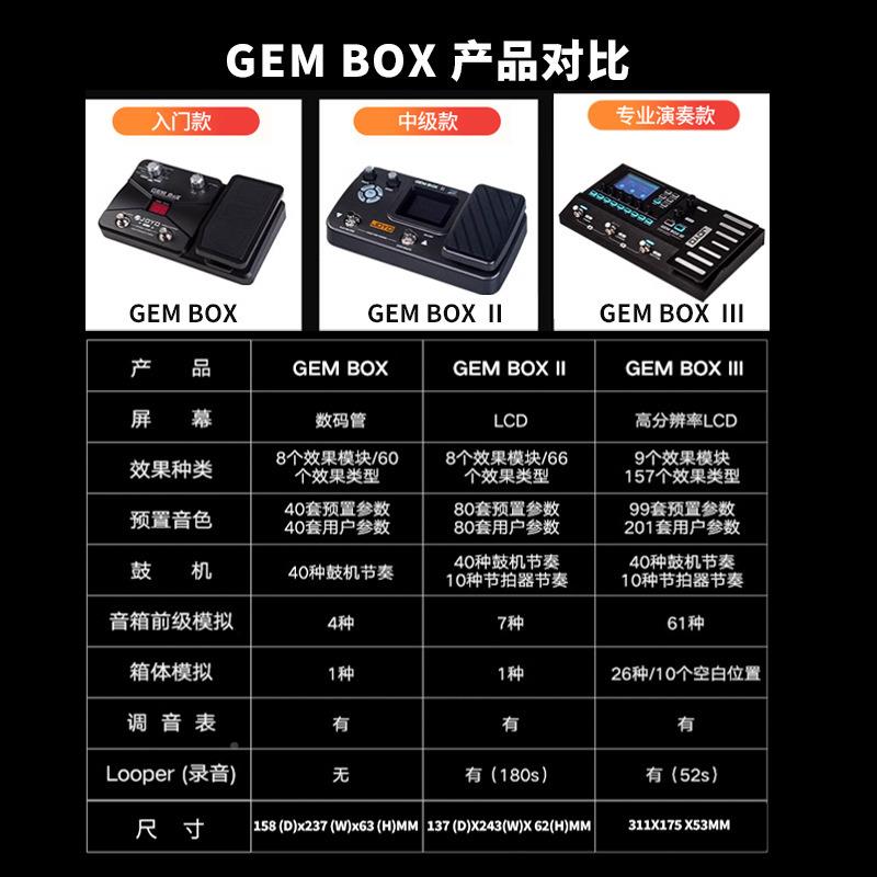 O卓乐GEMBOX/JYO综合效O果器卓乐B电X吉他效果器GEM综合吉他效果
