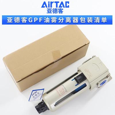 原装亚客油雾分离器GPAF2600/GPF30德0/GPF400-0/08/12400/15--D/