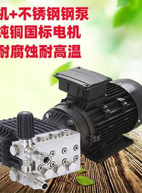 高压清洗机机加泵头合商用洗车机0220V3组8V增压陶THP瓷柱塞电铜