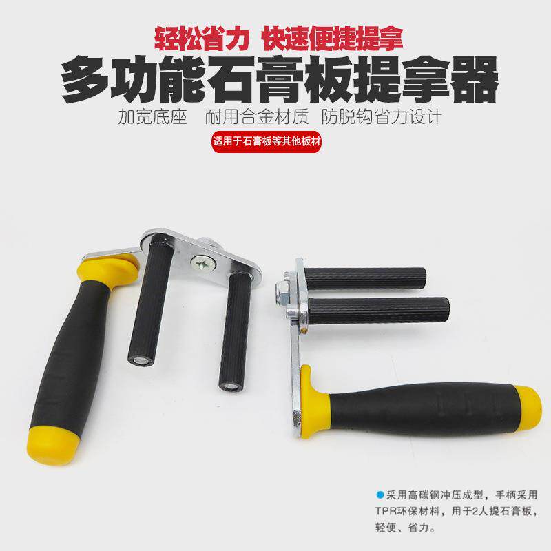 抬板器石膏木板板提板瓷器玻璃抬物101器地搬运板三夹密度板拎砖