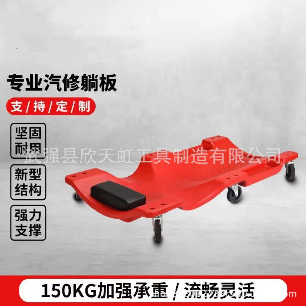 厂家直供加厚修车托盘汽修躺板滑板汽保工具修车万向轮滑板气动