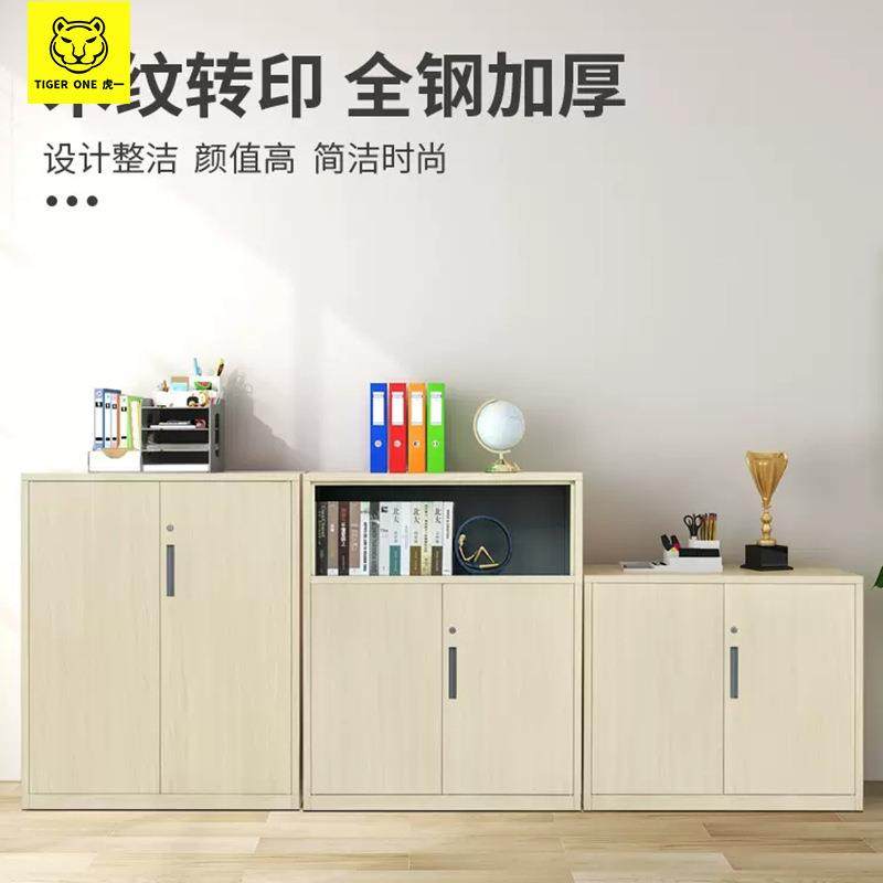 虎一家具料办公件柜室资文件柜柜文档案柜钢制木纹书柜家用储物柜,商业/办公家具,办公储物柜,淘宝优惠券,粉丝福利购,淘宝优惠卷