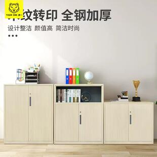 虎一家具料办公件柜室资文件柜柜文档案柜钢制木纹书柜家用储物柜