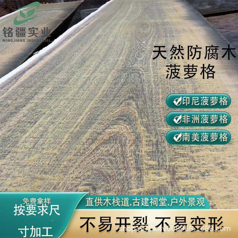 格菠萝扶手印尼菠格非洲菠萝格防腐木户外地板圆萝柱木XMB方枕木,基础建材,原木板/实木板,淘宝优惠券,粉丝福利购,淘宝优惠卷