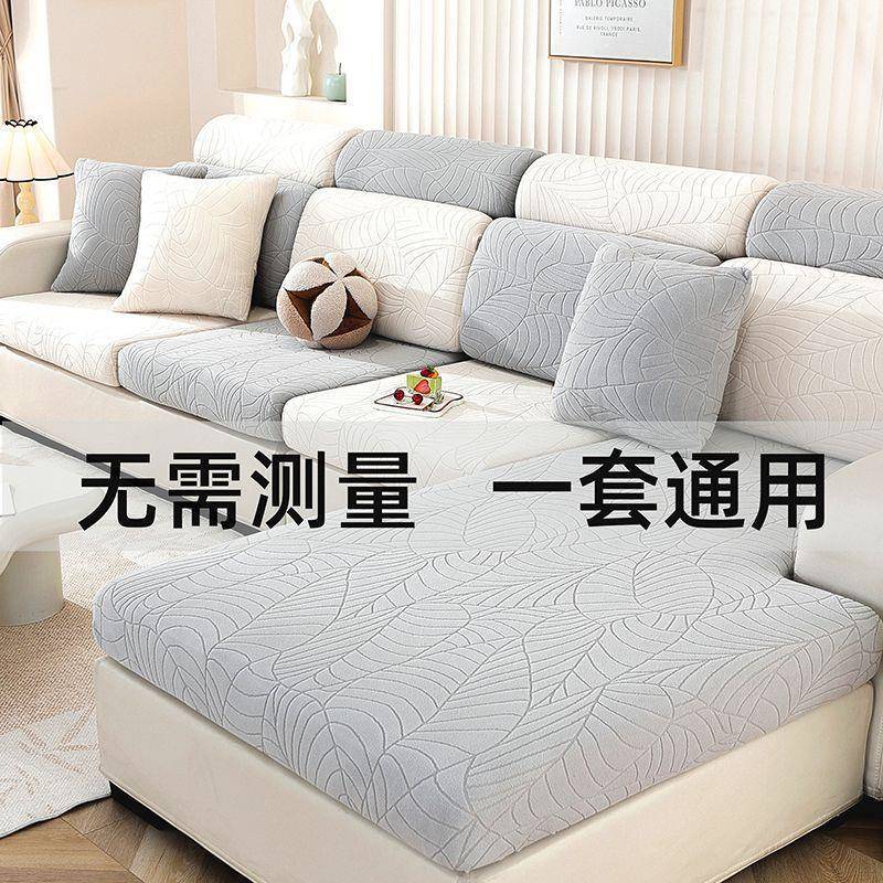 沙发套罩力通pxx10041用全包用型通用新款防尘四季防猫弹坐通垫防