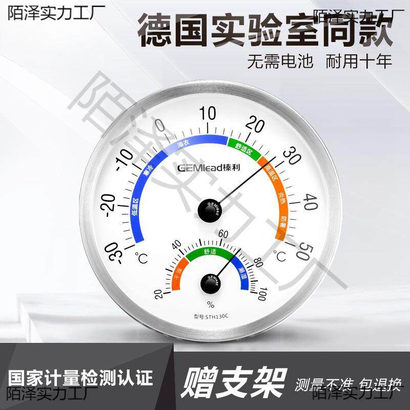 榛家利温湿工度计用室内冰箱实验室仓PZU库业精高度直销垒德株