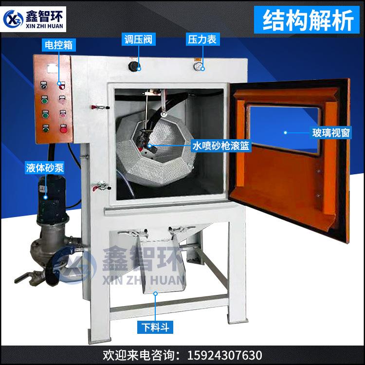 宁鑫智BAC环波篮全动液体喷自滚砂机滚筒式打沙机拉链头批量处理