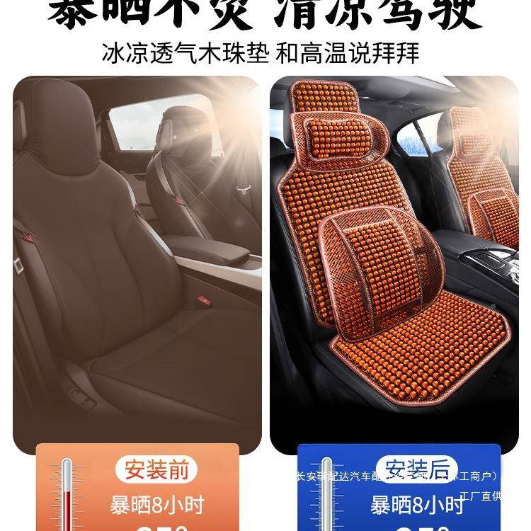 汽车坐0垫夏季垫凉垫通风座225新夏天透524气四季通用滚珠货车瑞