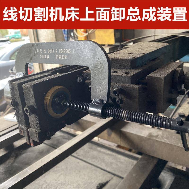 线切割导拆卸工具易穿切工丝线切割拆导轮具线割防轮水导轮100639