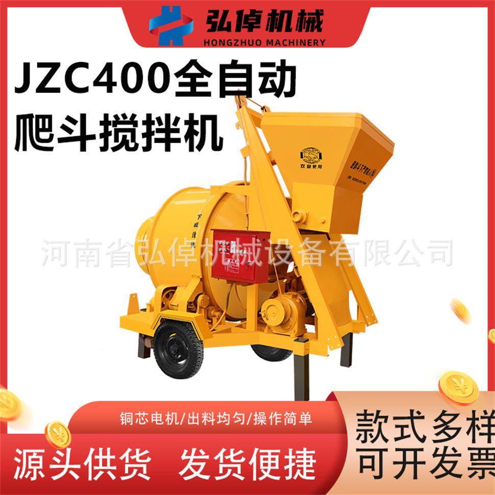 JZC4型自动爬斗搅拌机907建筑工地浆用水泥0砂全0自动滚筒上料搅
