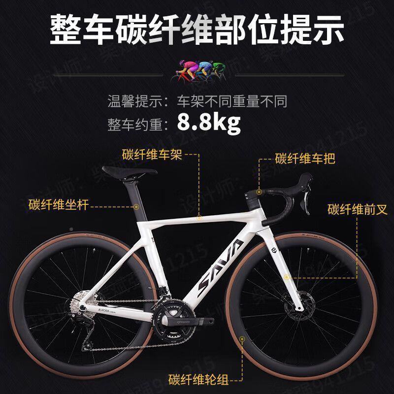 自高端全碳维纤公路行车24速VOD71速20油压碟刹变超快赛车成人公